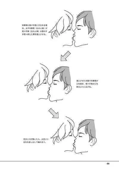 唇と舌の性感開発・キス完全マニュアル イラスト版……とろキス