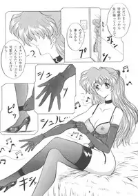 (C53) [Yomosue Doukoukai (Gesho Ichirou, TYPE90)] EVA 02 PRODUCT (Shinseiki Evangelion)