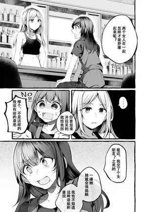 Tatoe Omoi ga Tsuujite mo | 縱使此情得訴