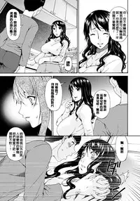 [Bai Asuka] Hametorare [Chinese] [Digital]