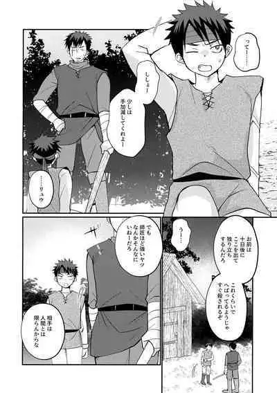 Saikyou no Kenshi ni Tensei Shita kedo Kyouminai kara Deshi to Yamaoku Futarigurashi