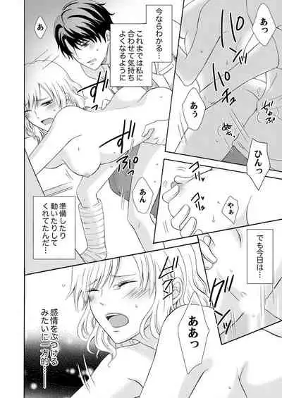 幼なじみはヘンタイ主治医～これ、触診じゃなくて愛撫じゃない!？【完全版】