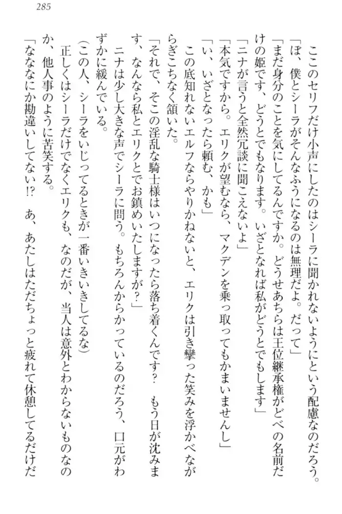 Maken no Hime wa Eroero desu