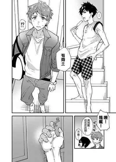 Na no ka bakari no | 只有7天嗎