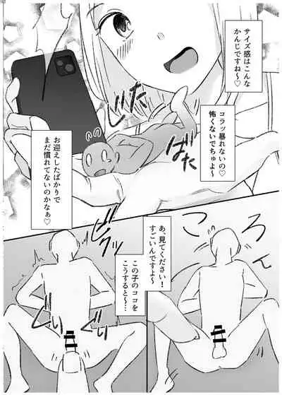 Alien / Giantess / Size difference joint magazine Total mobilization !! Deluxe special issue