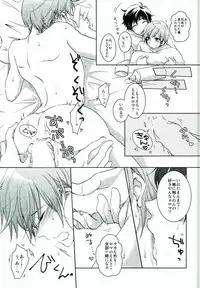 (SUPER24) [Neomei. (Micky)] Minami Italia no Kyoubu ni Koishite ~second impact~ (Axis Powers Hetalia)