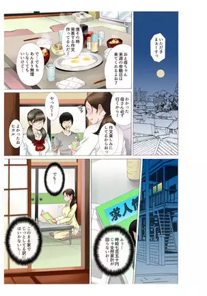 Kaa-san wa Kanjuku Kyonyuu Seisouin ~Komochi Shufu Himitsu no Part~ Zenkouhen Pack