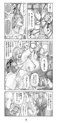 [Noysca] Utsukushii no Shingen Part 4