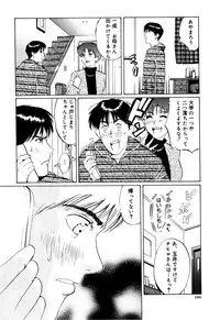 [Shirogane Anjyu] Nukumori No Kioku