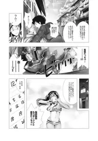 (C83) [Twinkle Teacher (Kaitou Pink)] Dengeki Jealousy (Urusei Yatsura)