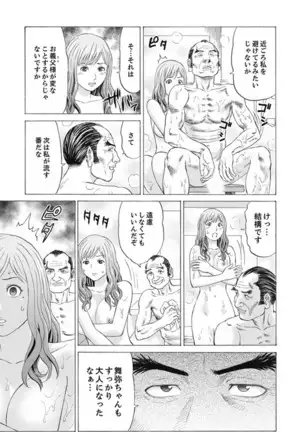 Zetsurin Gifu no Hitodzuma Choukyou ~ Otto no Me no Mae de ... 365-nichi, Name Mawasa reru Kaikan Jiru