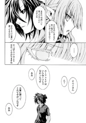 Kagaku na Yatsura v05