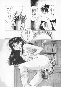 Manno Rikyuu] Aimai - I've...