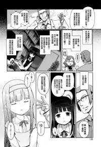 [Kiya Shii] Hime Hajime [Chinese] [渣橙子個人漢化]