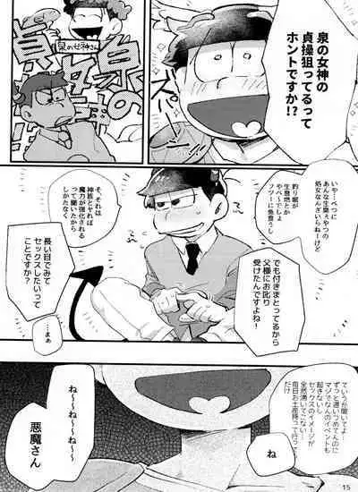 [Handa gote sakka (handa)] aporon-kun to 3-ji no o yatsu (Osomatsu-San)