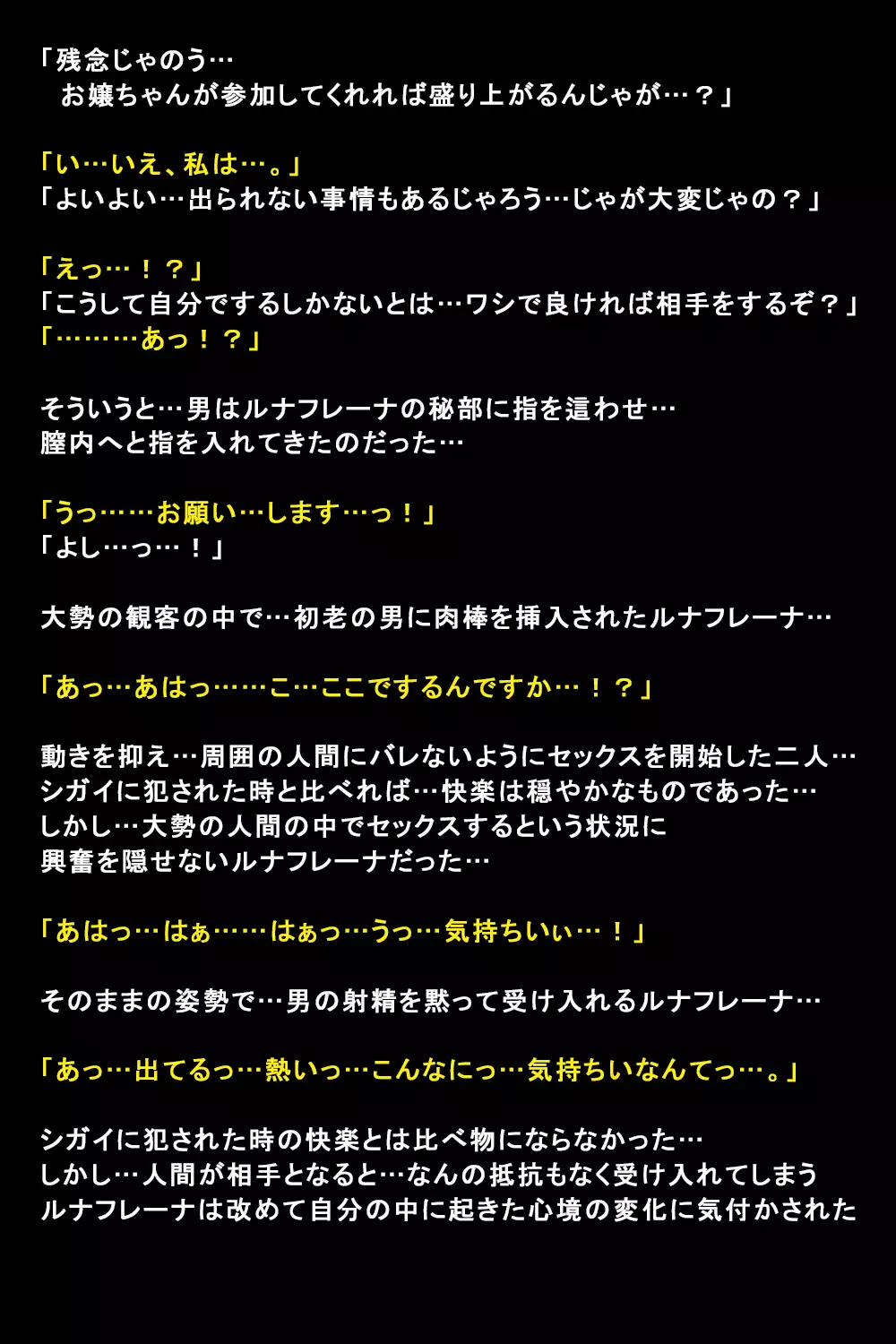 Shigai ni Moteasobareta Onna-tachi no Matsuro