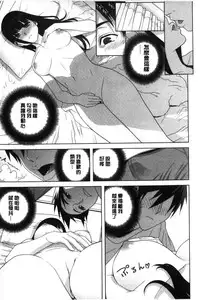 [Shinobu Tanei] Giri nara Kyoudai Renai shite mo Ii yo ne | 義理的話兄妹恋愛也應該沒問題吧 [Chinese]