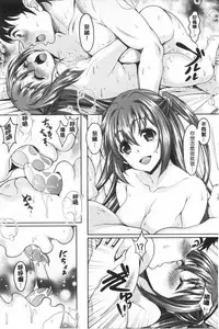 [Kusui Aruta] S.H.N.D. Ero GAL Irutte Honto desuka!? | S.H.N.D. 好色GAL存在著這是真的嗎!? [Chinese]