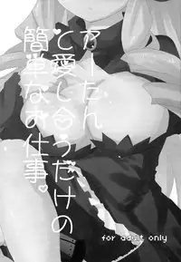 (SC52) [Slime Kikaku (Kuriyuzu Kuryuu)] A-tan no Aishiau dake no Kantan na Oshigoto. | The Simple Work of Loving A-tan Alone (Hayate no Gotoku!) [English] [life4Kaoru]