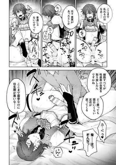 Ore yori dekakute yowai shoukansamurai-san