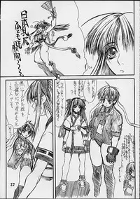 [Power Slide (Uttorikun)] Routouhai 2 (Street Fighter, Samurai Spirits)