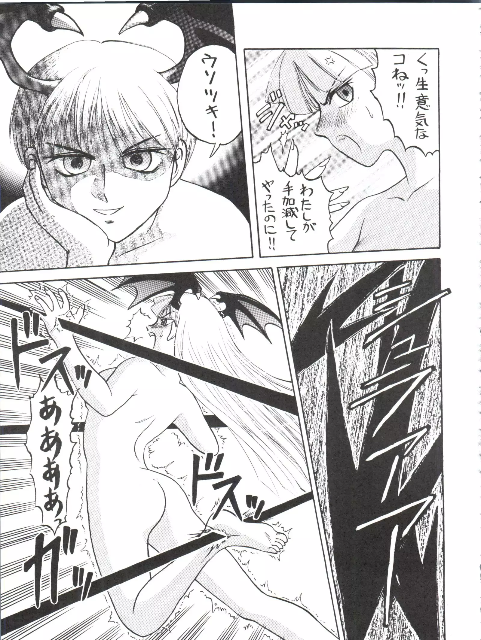 Okachimentaiko Key-gou