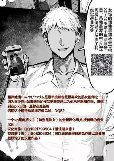 ¡Soy el único que puede proteger a mi madre!