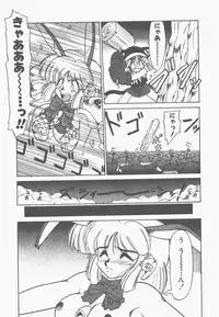 [Neriwasabi] Shinzou Ningen Struggle Bunny 1