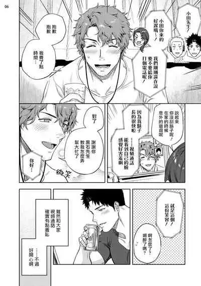 Ana no Aku hodo Zenpen | 凝视 前篇