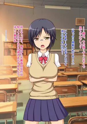 Namaiki na Class no Joshi ga Ore no Tsugou no Ii Namahame Senyou Kanojo ni Naru made