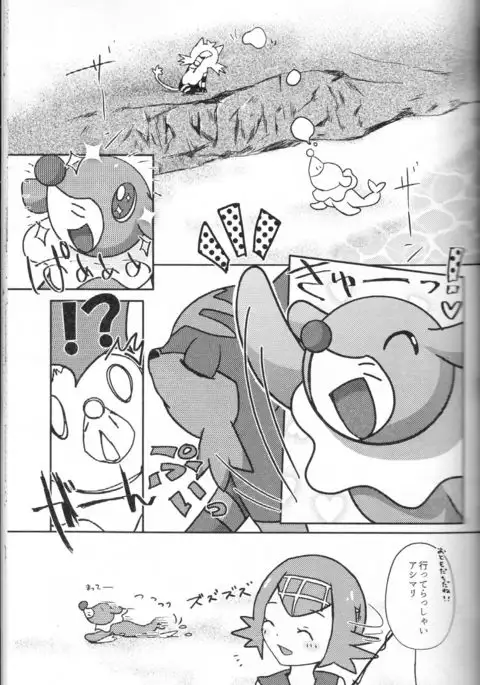 Popplio Litten Panic!!