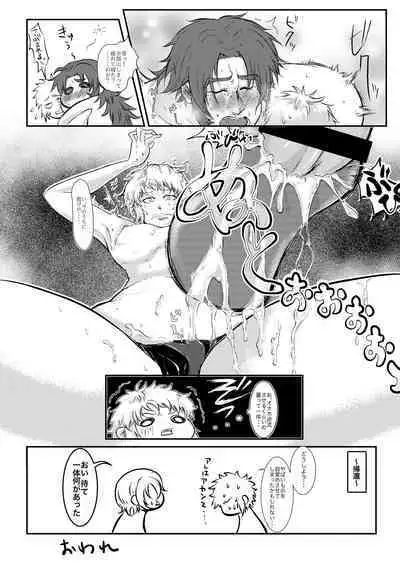 Hitori Esu Chino Yari Kata