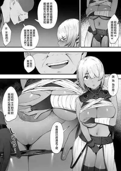 [Nigiri Usagi] Dark Elf-san to Noroi no Soubi 1-3 | 暗精靈和詛咒裝備1-3 [Chinese] [天帝哥個人漢化]