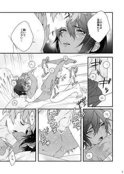 Asamade issho ni nemuritai