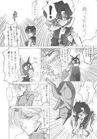 (CR14) [Gyokusaidan (Mimasaka Hideaki)] Ah, Dame da yo Dame Dame Gomen (Sailor moon, Sonic Soldier Borgman