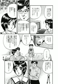 [Chikaishi Masashi] Kyokugen Inran