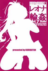 (C88) [Kuributon (Sakura Mafumi)] nymphomania 7.1 Leona Rinkan 2 (King of Fighters)