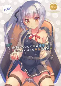 (SC2016 Winter) [TIES (Takei Ooki)] Naka Warui Furi Shite Kasumi to Teitoku ga ××× Shimakuri tte Hontou desu ka? (Kantai Collection -KanColle-) [Chinese] [CE×無毒]