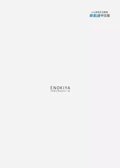 Kekkon Kan Sukebe Roku | 結婚艦淫亂錄