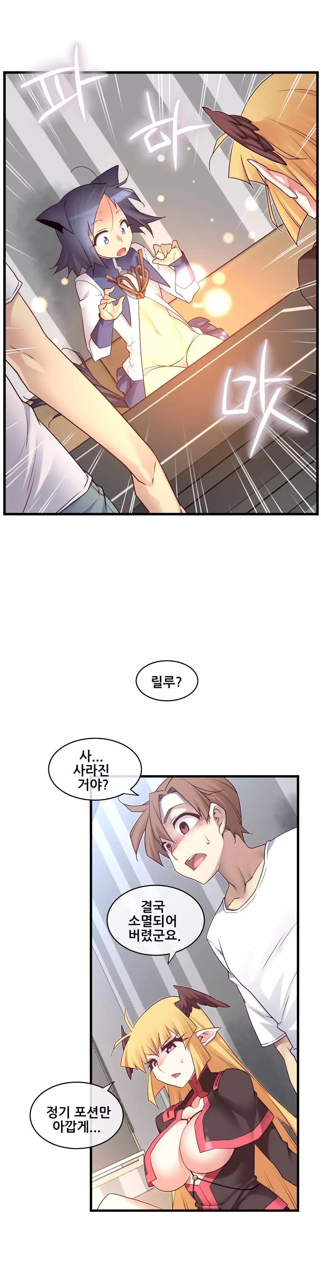 Master in My Dreams Ch.90-121