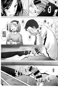 [Sakai Hamachi] SaSex | 給你愛愛 [Chinese]