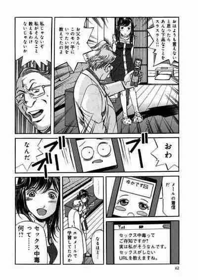 プリティINモバイル 1巻