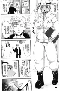 [Akuochisukii Sensei] Risei Houkai Maniacs - Lose control maniacs | 理性崩壞的超狂熱性愛 [Chinese]