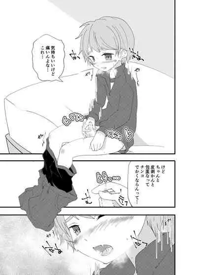 PW e Youkoso