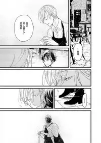 [Okawa Mihara] Kyuuketsuki wa Shinzou no Yume o Miru 1-4 | 吸血鬼夢想著擁有心臟 1-4 [Chinese] [Digital]