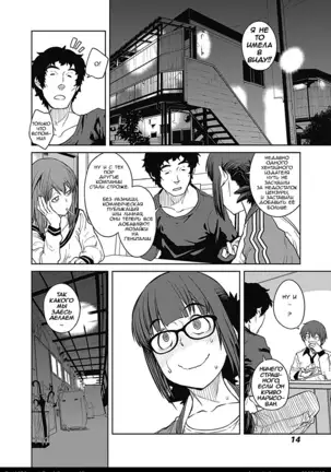 Dasei 67 Percent ch.1