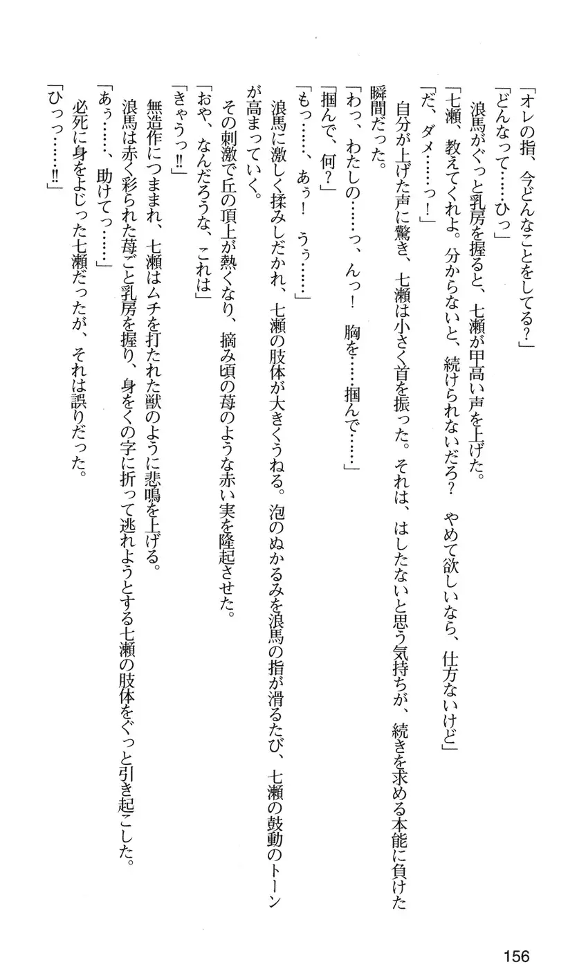 下級生2 七瀬SECRET TRACK