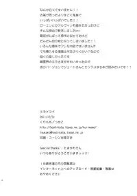 (C81) [Kurimomo (Tsukako)] Milla x Koi (Tales of Xillia) [English] [SMDC]