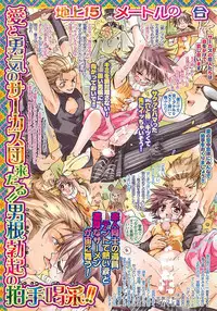 [Toujou Sakana] Neko demo Aishite