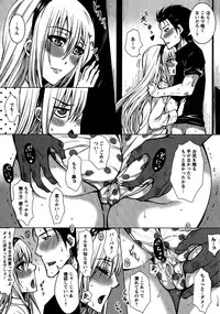 [Dunga] Seishori Kazoku ~Gibo To Ane Wa Nikudorei~